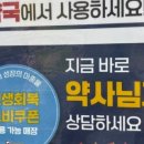 혁신사랑약국 이미지