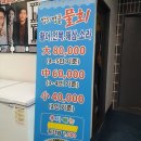 망치낚시횟집