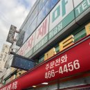조양D·C