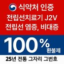 대진의료기 | 전립선개인용의료기 j2v후기 전립선편지 700인의편지...제이이브이 대진온열기 대진바이오 전립선치료기