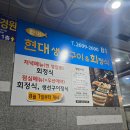[마곡] 현대생선구이&amp;회정식 저녁메뉴 숙성회코스