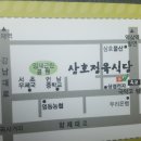 고대 통일산악회 11월 정기산행 안내 이미지