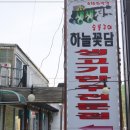 하늘정육점 이미지