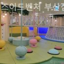 라라키즈 어드벤처 부산점 이미지