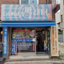 코인워시빨래터 이미지