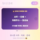 유니콘운세 내돈내산 후기, 유니콘타로와 자미두수 함께 본 솔직 후기