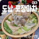 도남포장마차 이미지