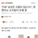 인싸PC방 이미지