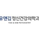 삼성따뜻한정신건강의학과의원 | 삼성역 정신건강의학과에서 말하는 사회불안장애, 일상 속 불안 극복의 시작 (삼성동 정신과)