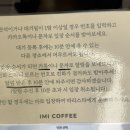 서울 홍대 블루리본 카페 ‘이미커피‘ 웨이팅 후기 / 감성적이고 아늑한 분위기, 커피 맛집 추천