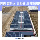 SM태양광발전소 이미지