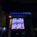 아트앤쇼무용학원 | 홍대놀거리 여성들을 위한 쇼뮤지컬 터치파이브 TOUCH FIVE 후기