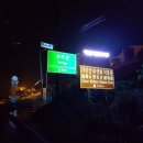 신거리 | 245회 영암지맥(운봉고개~합수점)