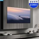 게임맥프라자 | 삼성 QLED TV 189cm(75인치) 4K 120Hz KQ75QC75AFXKR 스탠드