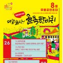 2020 남구 문화가 있는날 아시아투데이