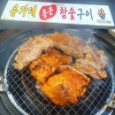통큰닭갈비 이미지
