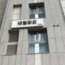 부산 사상 네일샵 - 네일와요 돌잔치 준비까지 함께한 찐단골 후기