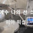 다이나믹드럼교습소