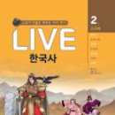 한국사2 이미지
