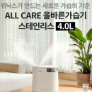 위닉스워터&에어