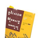 땅끝 by 윤금초 (우리시대 현대시조 100인선)