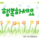 행복 이미지