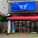 구도로통닭 부평본점 이미지