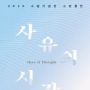 소암미술관 이미지