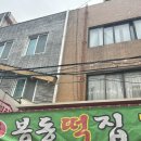 보담떡 | 부산, 저도 유행 탑승할게요 초량 [봄동떡집] 과일찹쌀떡 솔직후기