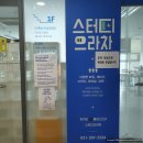 세진인쇄소 | [후기] 수원역 스터디으라차/수원 스터디룸/수원역 스터디룸/수원역 장소대여/수원 비대면 면접 장소...