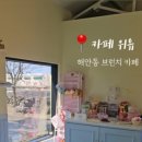 카페위유 이미지