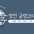 글램코티지 이미지