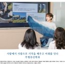 국립아시아문화전당 미래교육콘텐츠 동향과 전망 세미나 | 사람에서 사람으로 기억을 배우고 미래를 잇다 [무형유산학과] / 지붕에 올라간 천년 전 이모티콘...