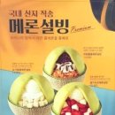 설빙동탄 이미지