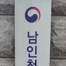 인천세무서 이미지