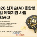 한국융합기술진흥원