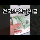 전기세 캐쉬백 받으시긔! (전기요금 차감) 이미지