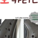 오카리나(입문) 이미지