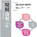 금호동수학학원 광주영재교육 키즈닥터에서 웩슬러지능검사 받았어요 ~!