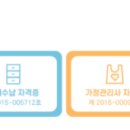 수납정리컨설턴트 2급 자격과정 이미지