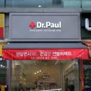 건강기능식품 전문점