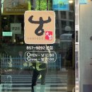 안동한우정육점식당 이미지