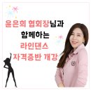 노블라인댄스 이미지