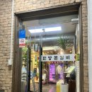 수정로257번길 | 두번째 방문한 성남 구워주는 한양본갈비 내돈내산 후기