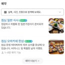 성수 혼밥하기 좋은 일본가정식 찌마찌마 내돈내산 솔직후기