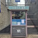 연극 로프 후기 / 20240501 / 김평화, 고주희, 이주원 : 아슬아슬하게 긴장감으로 감싸는 서스펜스!