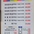 이박사양념소갈비살