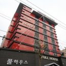 풀하우스PC 이미지