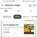 대한칡냉면 이미지