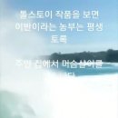 💚 김형석 교수님의 기도문 💚 외3건 [장상민대표님의 카톡에서] 이미지